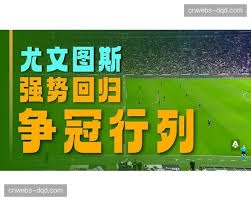 曼城19名球员将征战2026世界杯引发关注